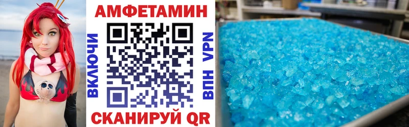 Амфетамин 97%  нарко площадка Telegram  Елец  купить  цена 