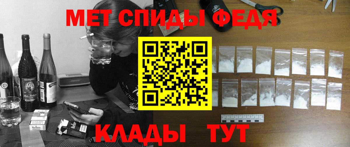Елец  АМФЕТАМИН Розовый  Amphetamine  Вход с VPN 