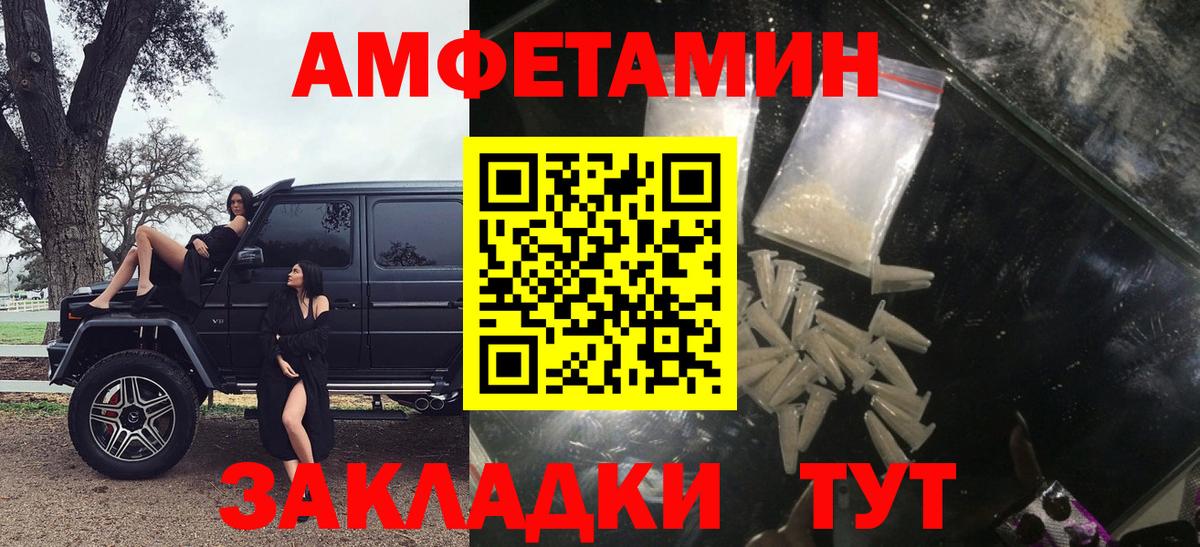 Amphetamine 98% Елец