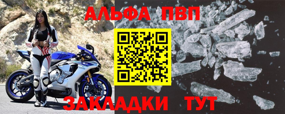 Alpha-PVP VHQ Елец