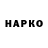 ГАШИШ VHQ Darren Hicks