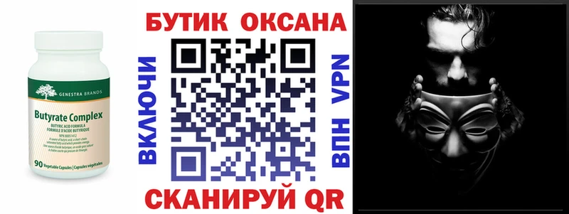 БУТИРАТ GHB наркота Елец