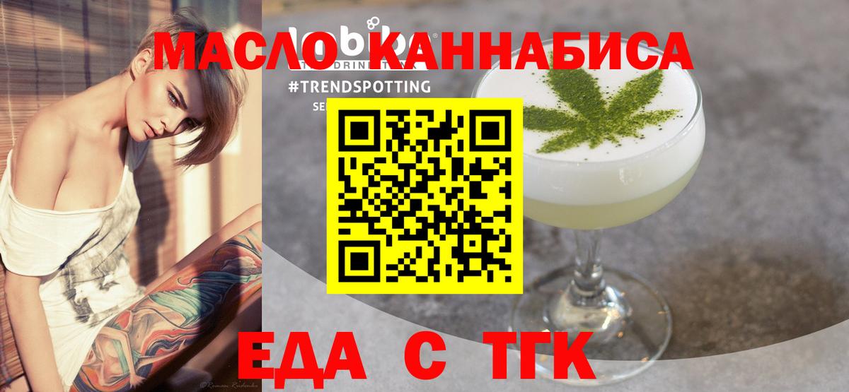 Cannafood марихуана  Вход с VPN  Елец 