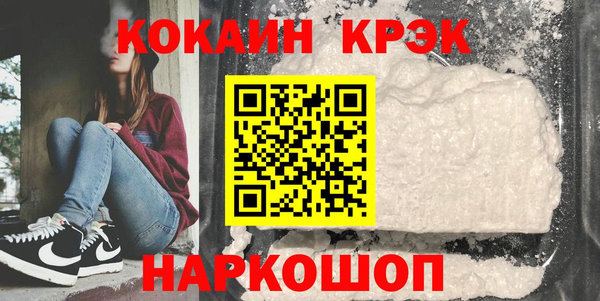 Cocaine VHQ Елец