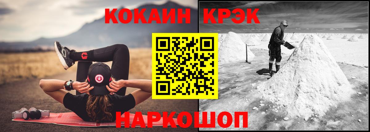 Елец  COCAIN  Cocaine 98%  Вход с VPN  КОКАИН Fish Scale 