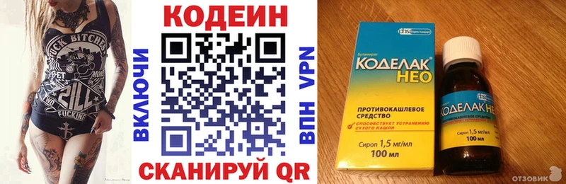 Кодеиновый сироп Lean Purple Drank Елец