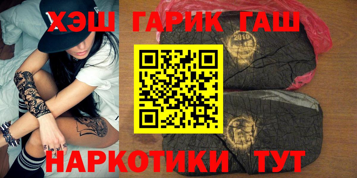 ГАШ 40% ТГК  ГАШ  ГАШ 40% ТГК  Елец  Вход с VPN 