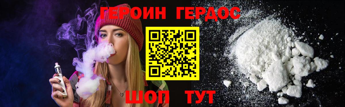 Героин гречка Елец
