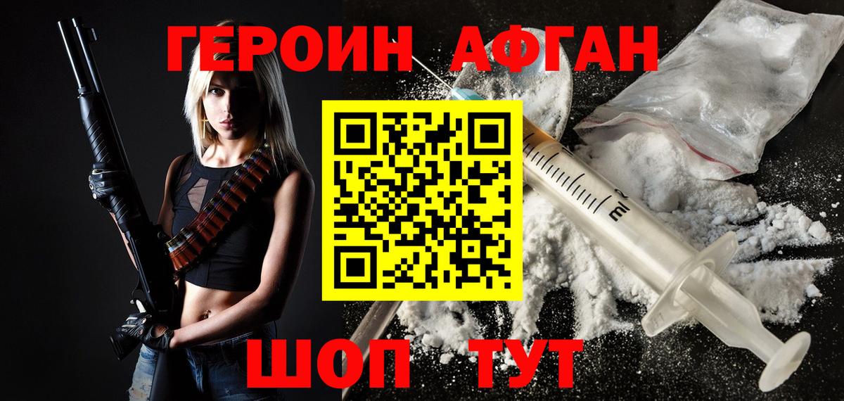 ГЕРОИН  Героин белый  Вход с VPN  Елец 