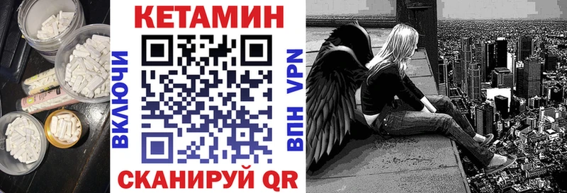 КЕТАМИН ketamine  Елец 