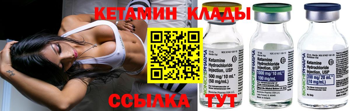 КЕТАМИН ketamine  Вход с VPN  сайты даркнета какой сайт  Елец 