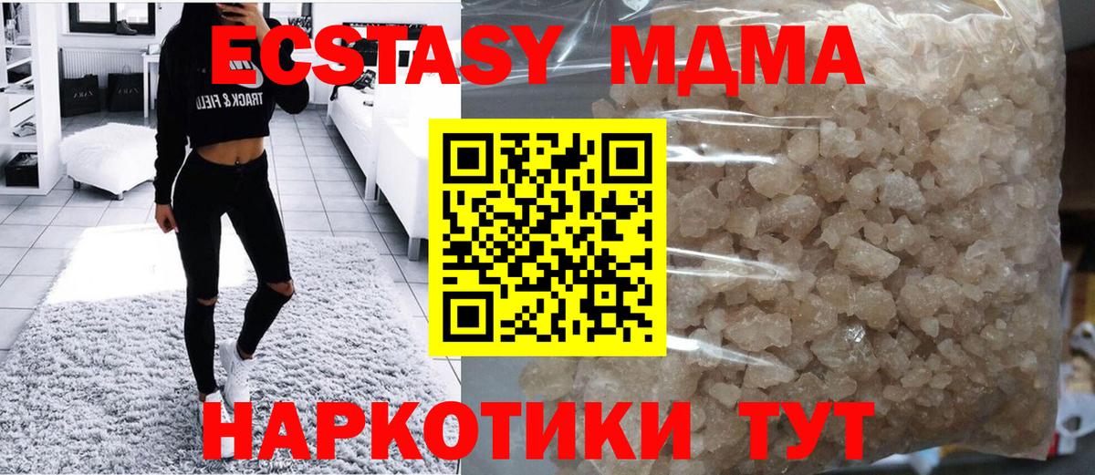 МДМА кристаллы  МДМА Molly  Вход с VPN  Елец 