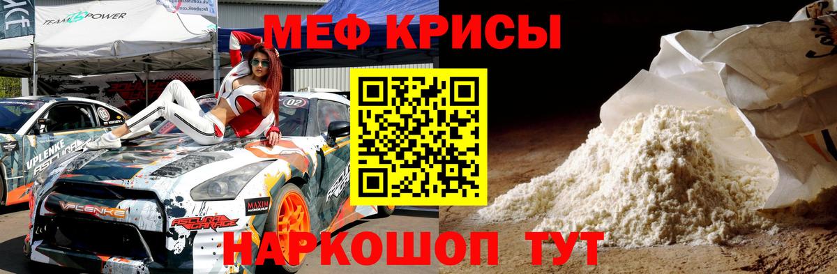 МЯУ-МЯУ  Мефедрон мука  МЯУ-МЯУ  Вход с VPN  Меф мяу мяу  Елец 