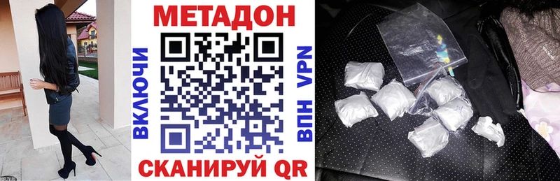 МЕТАДОН белоснежный  купить наркотик  Елец 