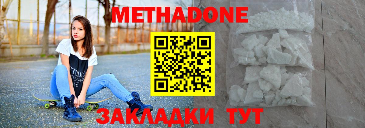 Метадон кристалл  Вход с VPN  Елец  omg зеркало  МЕТАДОН белоснежный 