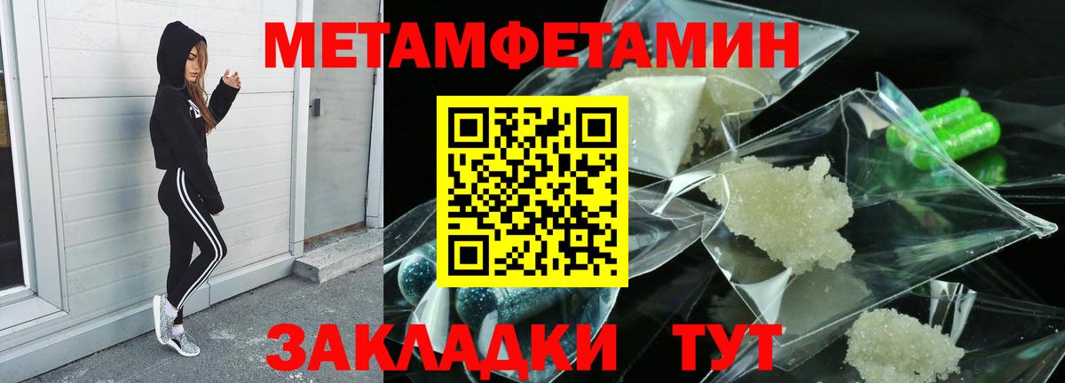 МЕТАМФЕТАМИН  МЕТАМФЕТАМИН винт  Вход с VPN  Елец 