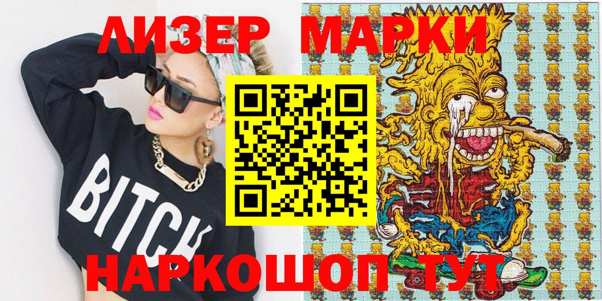Елец  Марки N-bome 1,8мг  наркошоп  Марки N-bome 1,8мг  Вход с VPN 