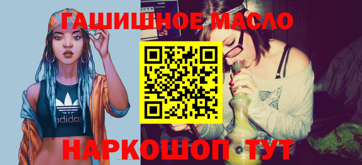 Дистиллят ТГК THC oil Елец