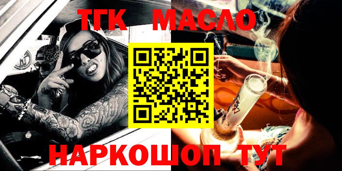 наркотики  Вход с VPN  Елец  ТГК гашишное масло  Дистиллят ТГК THC oil 